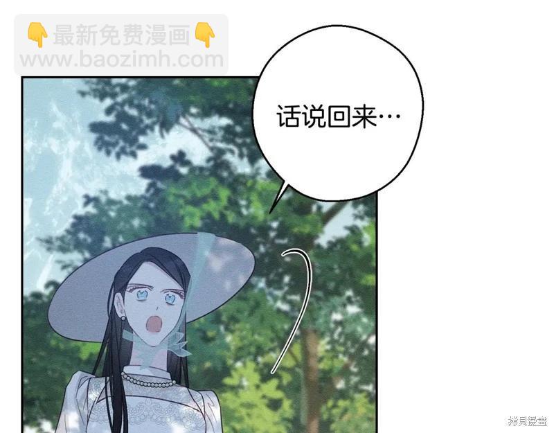 首先把弟弟藏起來 - 第82話(2/4) - 1