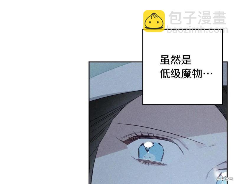 首先把弟弟藏起來 - 第82話(2/4) - 3