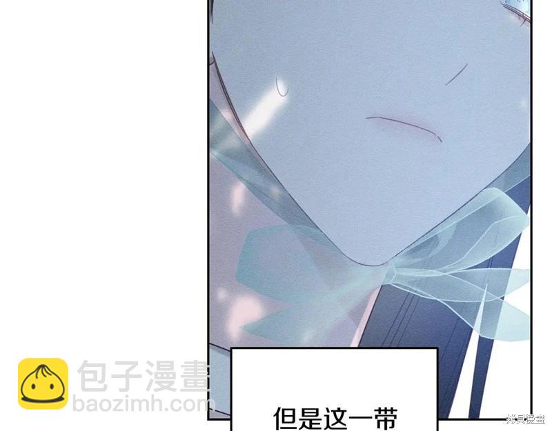 首先把弟弟藏起來 - 第82話(2/4) - 4