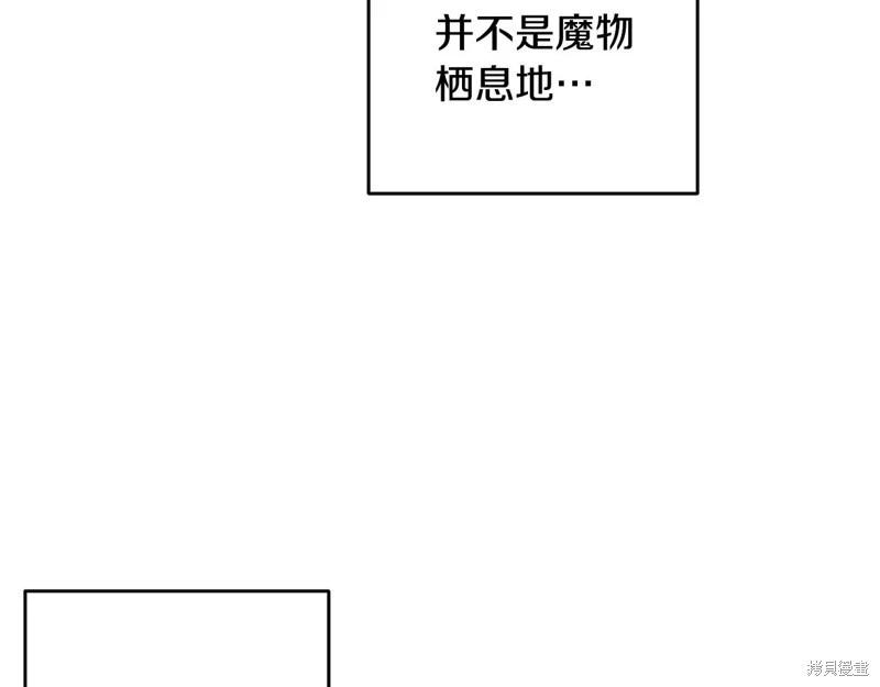 首先把弟弟藏起來 - 第82話(2/4) - 5