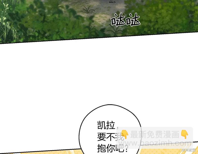 首先把弟弟藏起來 - 第82話(1/4) - 6