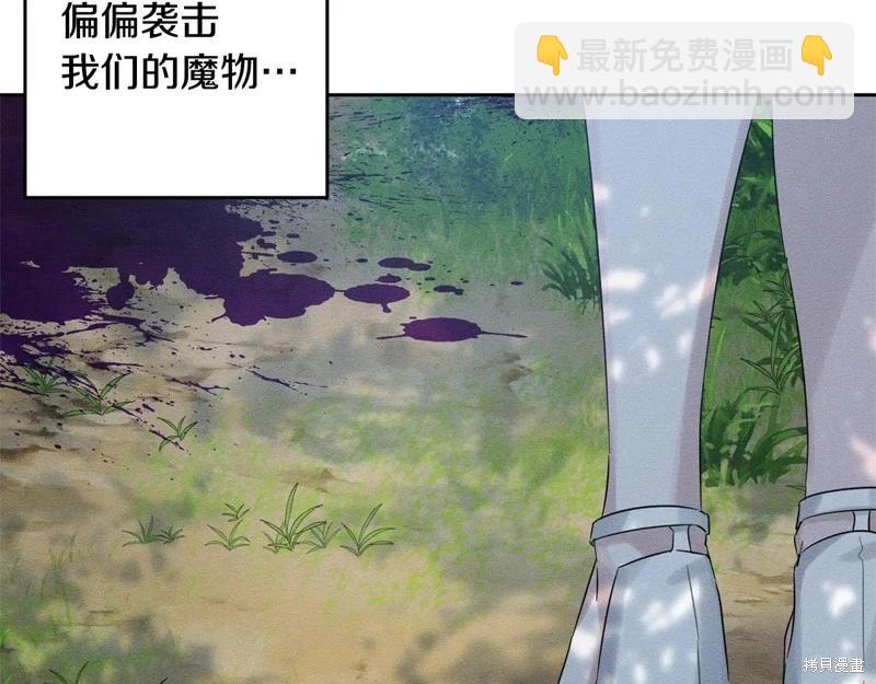 首先把弟弟藏起來 - 第82話(2/4) - 6