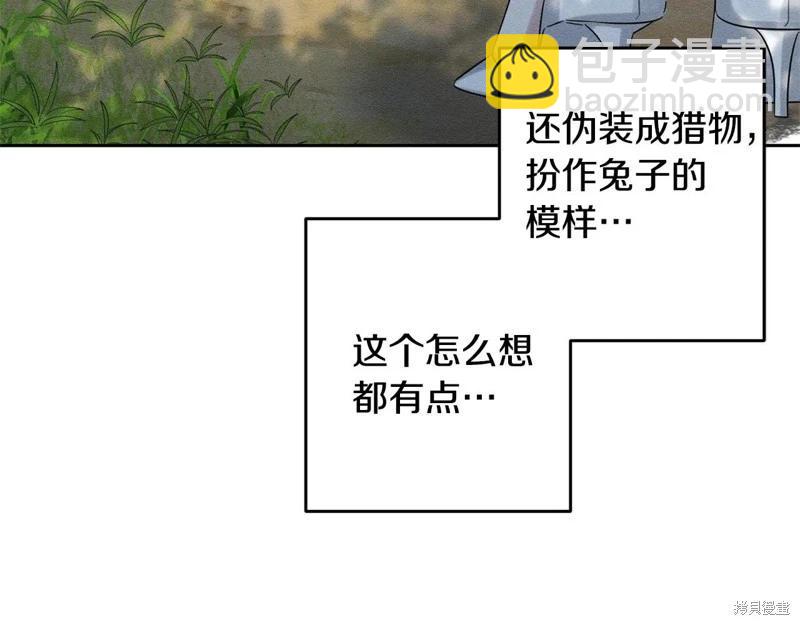 首先把弟弟藏起來 - 第82話(2/4) - 7