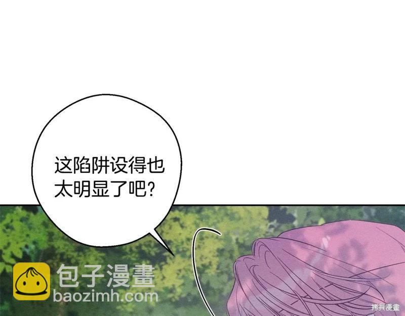 首先把弟弟藏起來 - 第82話(2/4) - 1