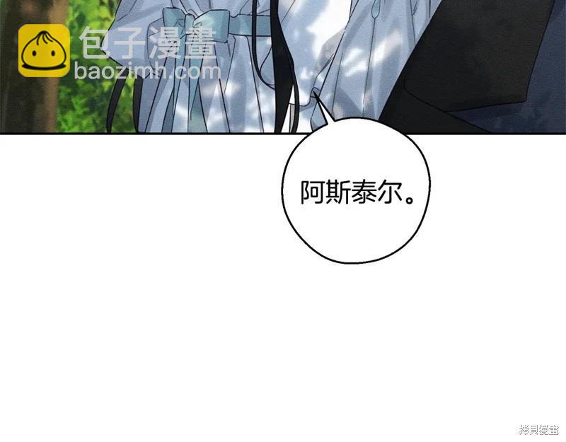 首先把弟弟藏起來 - 第82話(2/4) - 3