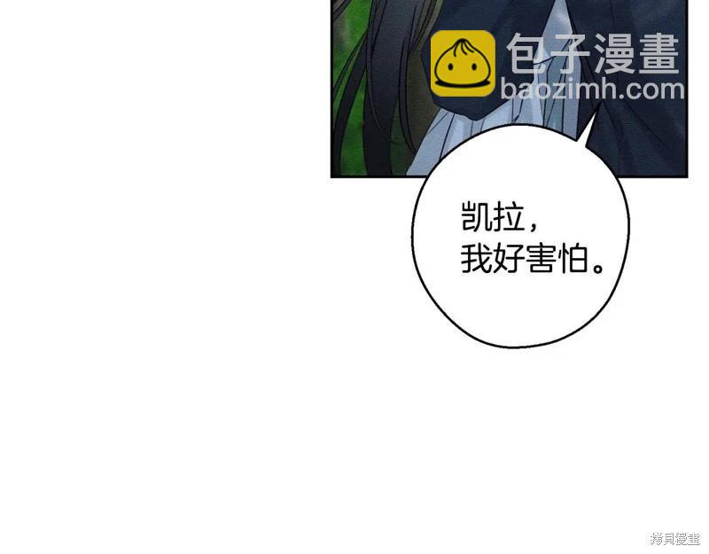 首先把弟弟藏起來 - 第82話(2/4) - 6