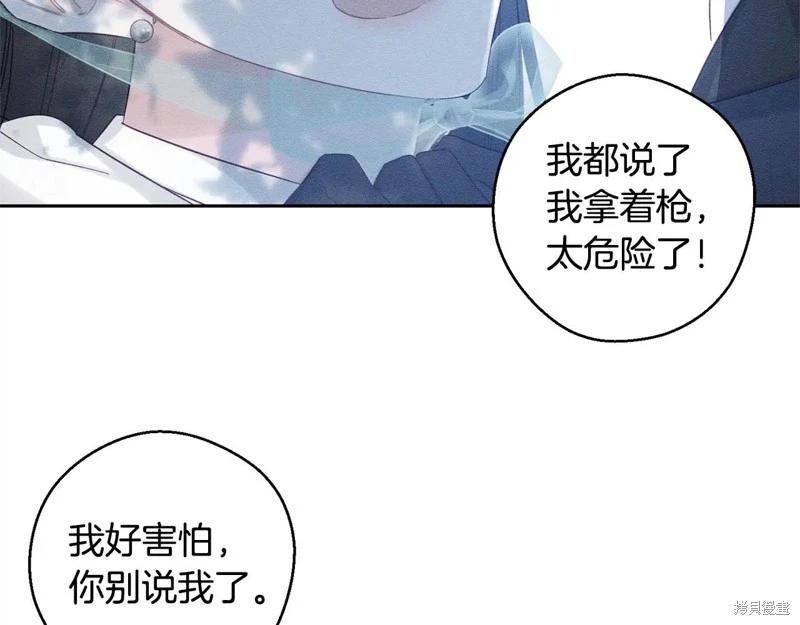 首先把弟弟藏起來 - 第82話(2/4) - 8