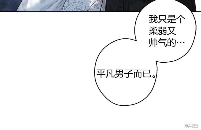 首先把弟弟藏起來 - 第82話(2/4) - 2