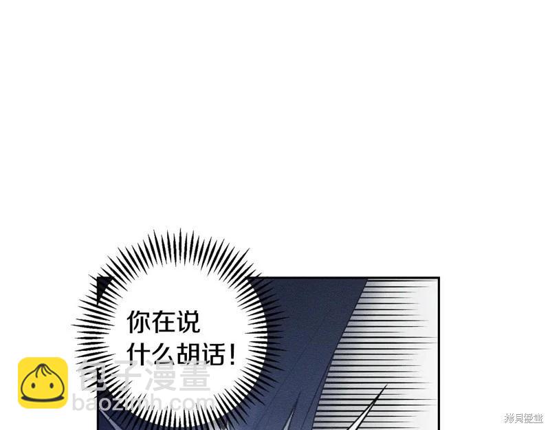 首先把弟弟藏起來 - 第82話(2/4) - 3