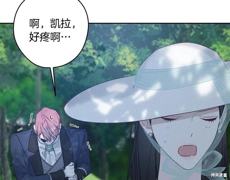 首先把弟弟藏起來 - 第82話(2/4) - 6