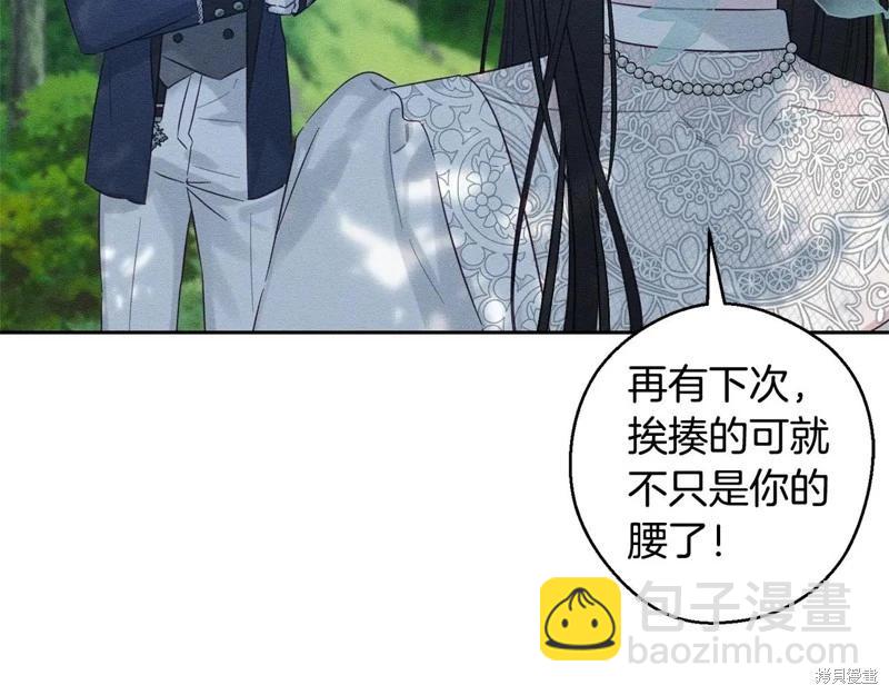 首先把弟弟藏起來 - 第82話(2/4) - 7