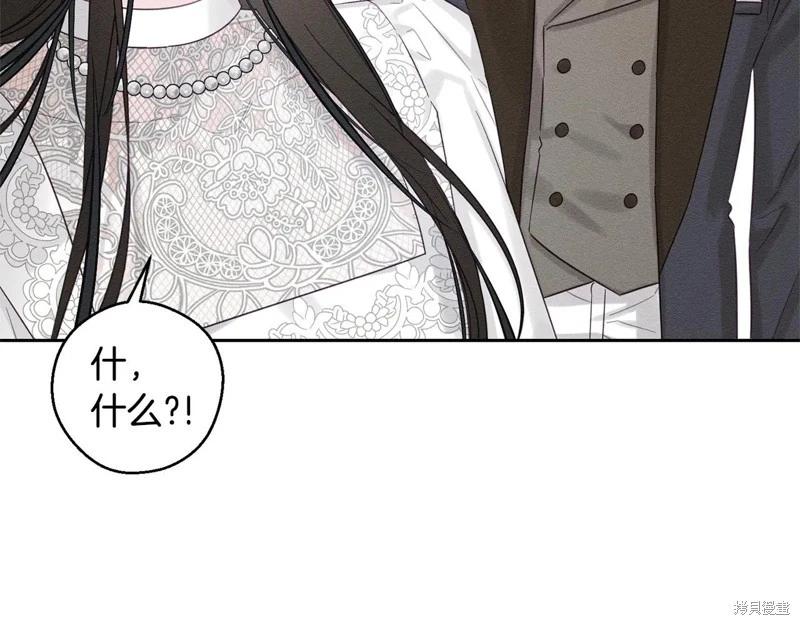 首先把弟弟藏起來 - 第82話(1/4) - 8