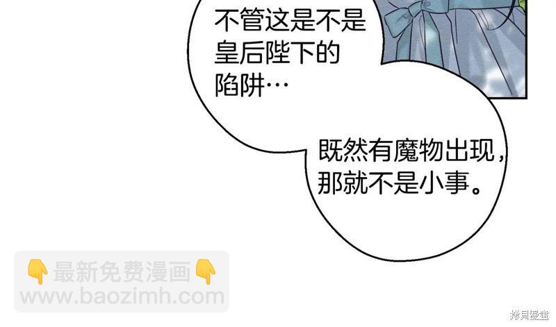 首先把弟弟藏起來 - 第82話(2/4) - 2