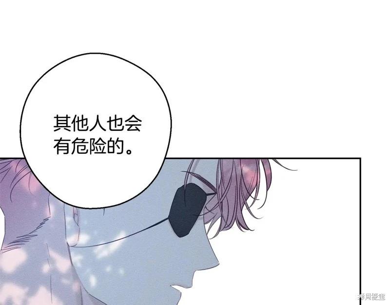 首先把弟弟藏起來 - 第82話(2/4) - 3