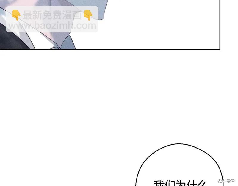 首先把弟弟藏起來 - 第82話(2/4) - 4