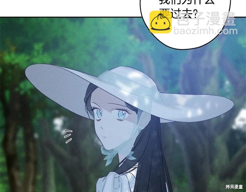 首先把弟弟藏起來 - 第82話(2/4) - 5