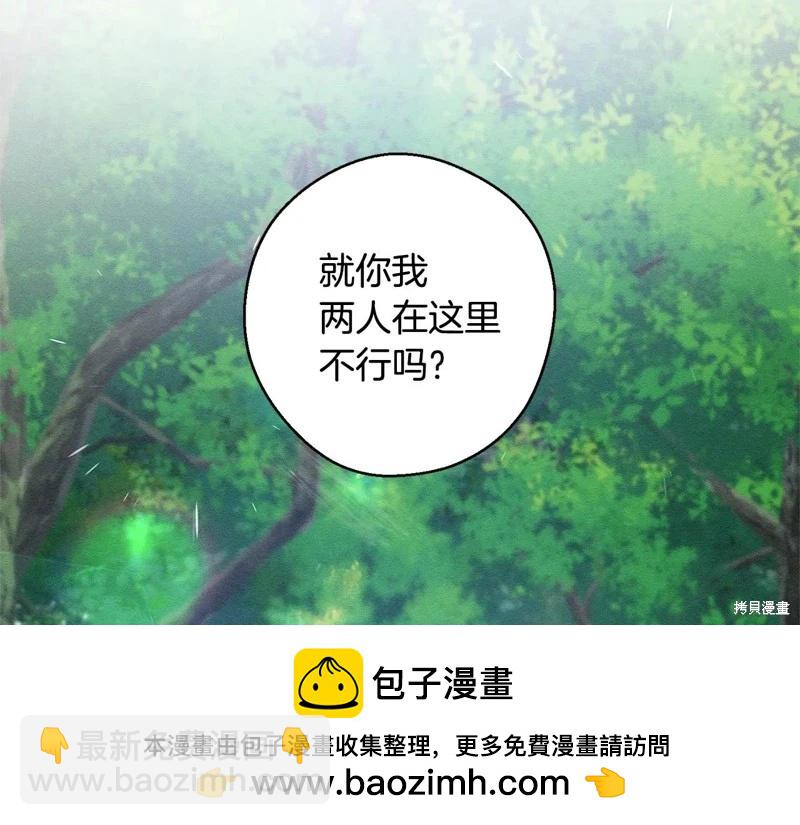 首先把弟弟藏起來 - 第82話(2/4) - 8