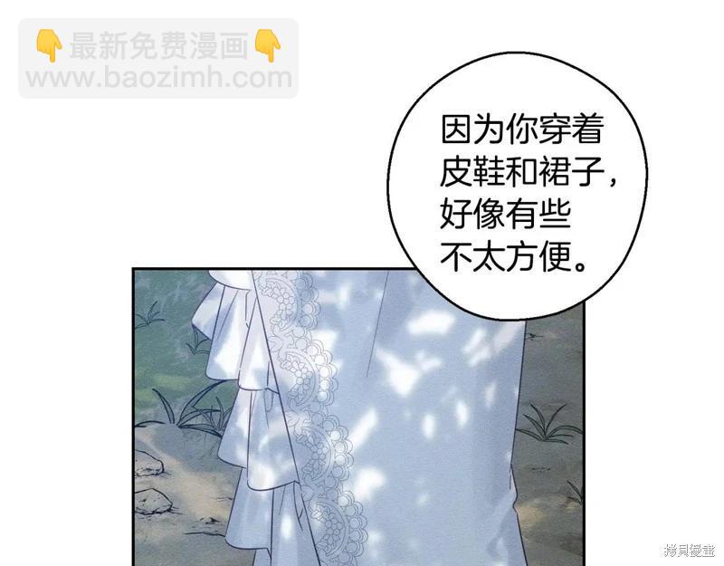 首先把弟弟藏起來 - 第82話(1/4) - 1