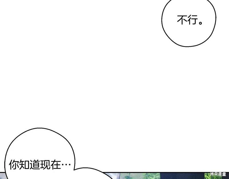 首先把弟弟藏起來 - 第82話(2/4) - 5