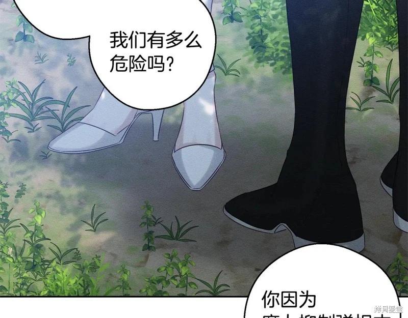 首先把弟弟藏起來 - 第82話(2/4) - 6