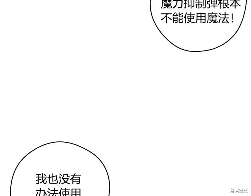 首先把弟弟藏起來 - 第82話(2/4) - 7