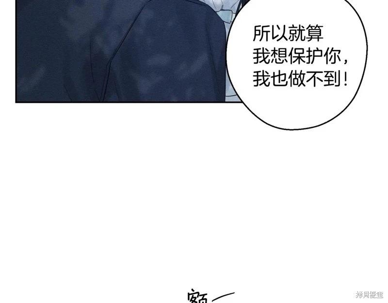 首先把弟弟藏起來 - 第82話(2/4) - 1