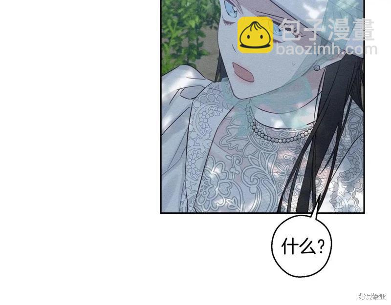 首先把弟弟藏起來 - 第82話(2/4) - 3