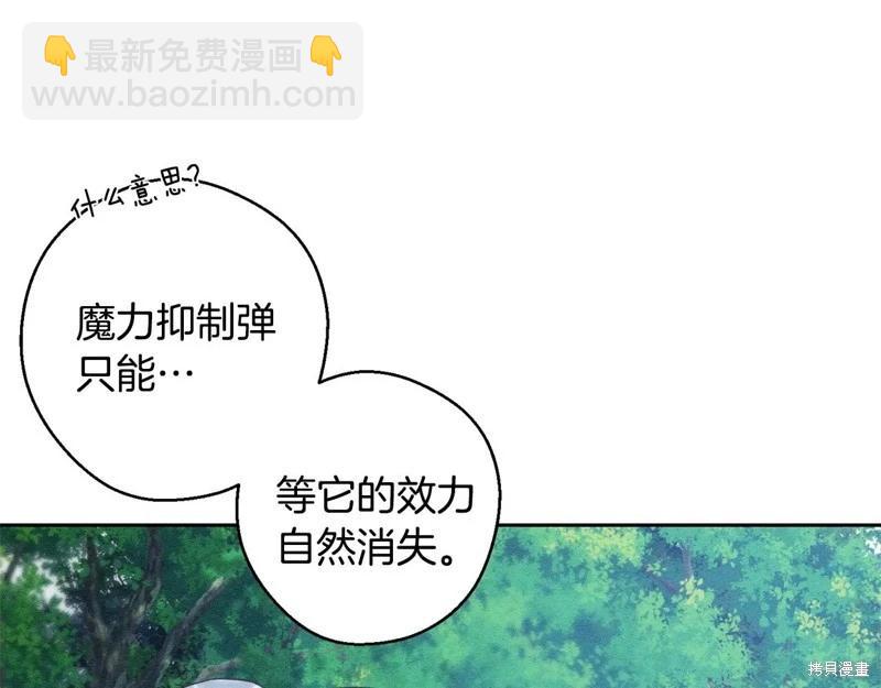 首先把弟弟藏起來 - 第82話(2/4) - 5