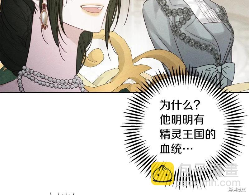 首先把弟弟藏起來 - 第85話(1/3) - 2