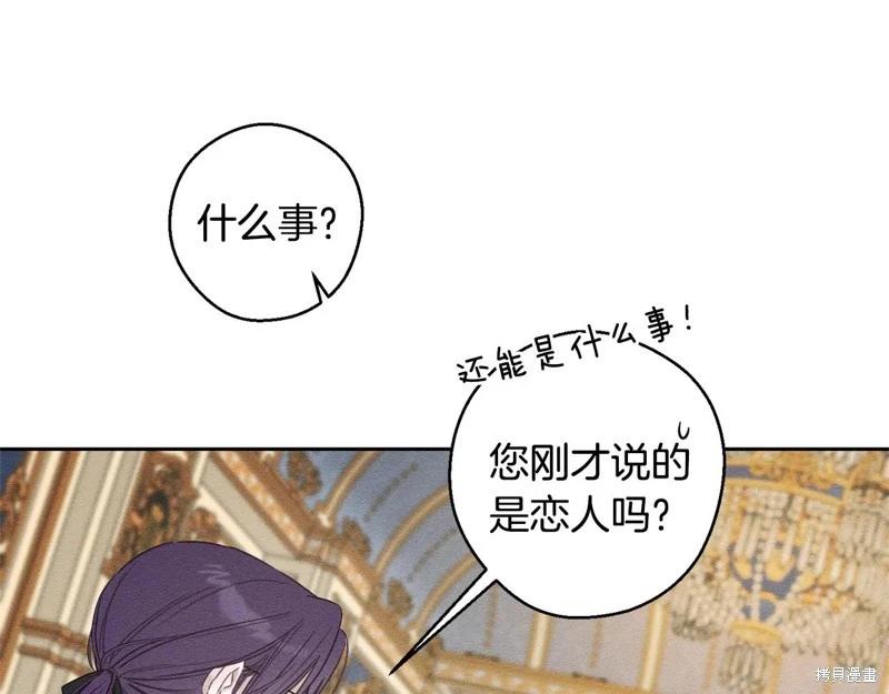 首先把弟弟藏起來 - 第85話(3/3) - 6