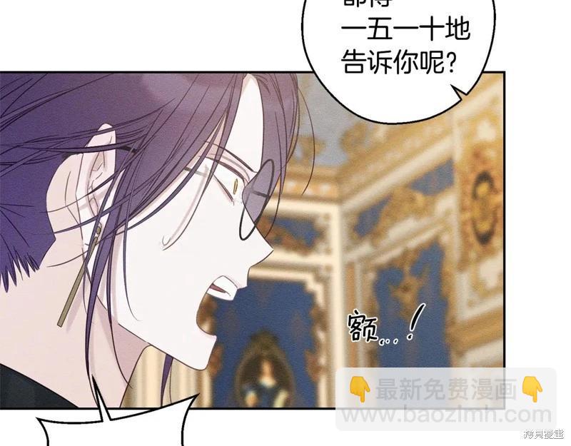 首先把弟弟藏起來 - 第85話(3/3) - 2