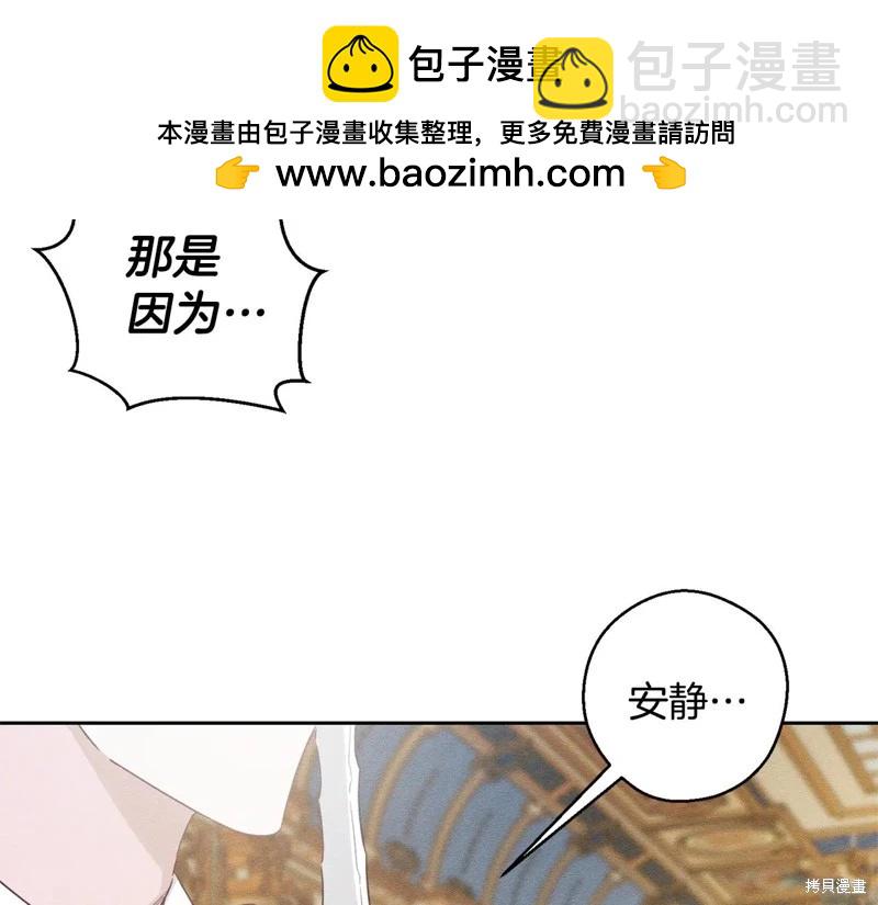 首先把弟弟藏起來 - 第85話(3/3) - 3