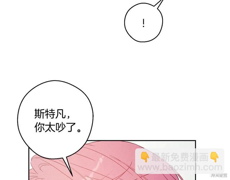 首先把弟弟藏起來 - 第85話(3/3) - 5
