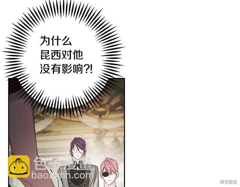 首先把弟弟藏起來 - 第85話(1/3) - 3