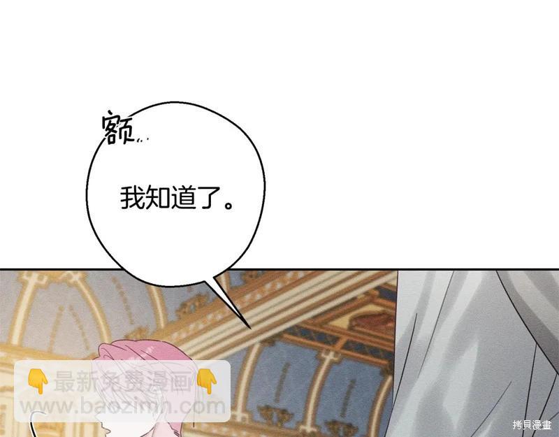 首先把弟弟藏起來 - 第85話(3/3) - 1