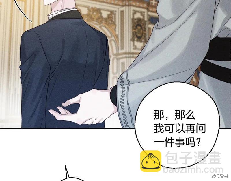 首先把弟弟藏起來 - 第85話(3/3) - 2