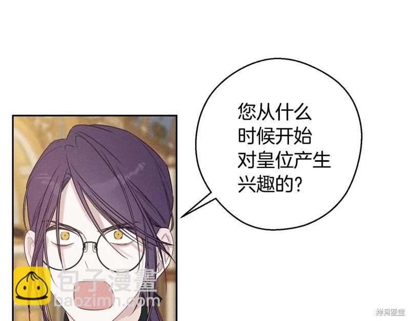 首先把弟弟藏起來 - 第85話(3/3) - 4