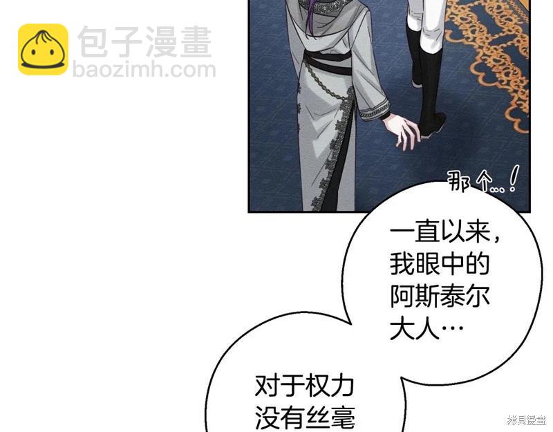 首先把弟弟藏起來 - 第85話(3/3) - 6