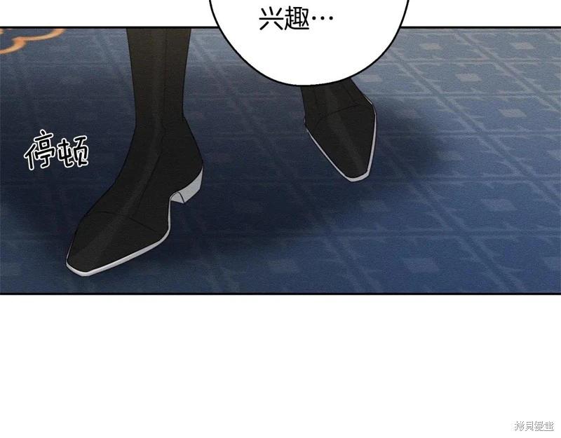 首先把弟弟藏起來 - 第85話(3/3) - 7