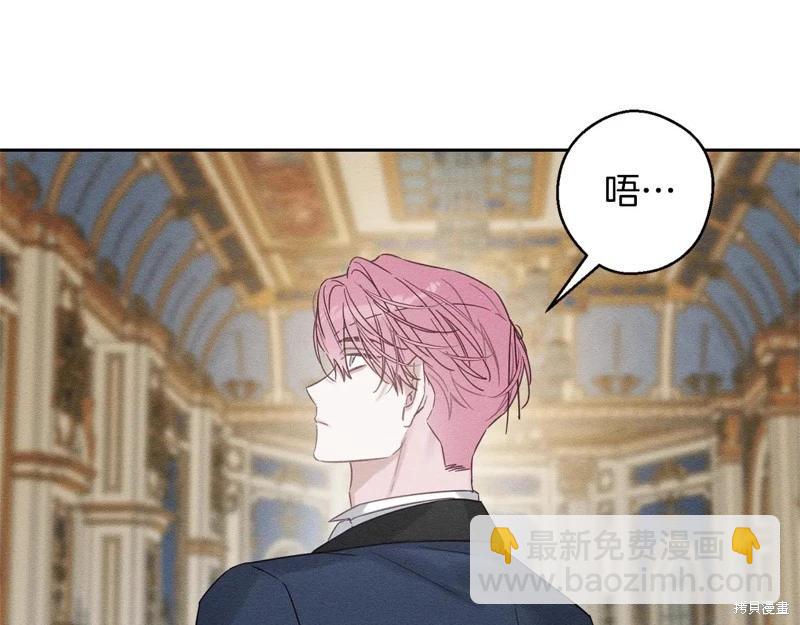 首先把弟弟藏起來 - 第85話(3/3) - 1