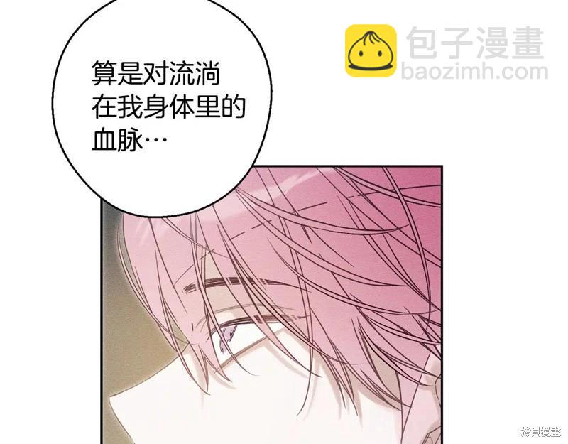 首先把弟弟藏起來 - 第85話(3/3) - 3