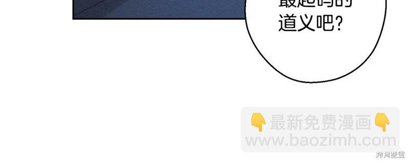 首先把弟弟藏起來 - 第85話(3/3) - 5