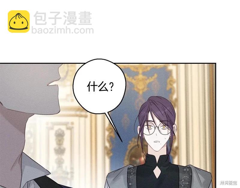 首先把弟弟藏起來 - 第85話(3/3) - 6