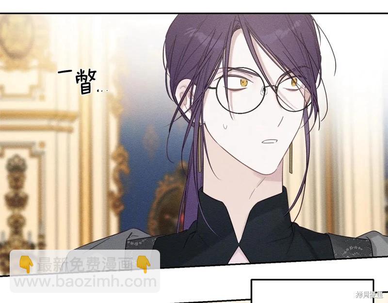 首先把弟弟藏起來 - 第85話(3/3) - 1