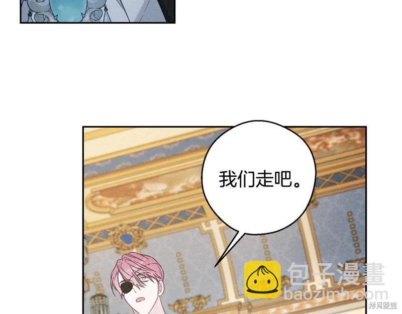 首先把弟弟藏起來 - 第85話(3/3) - 5