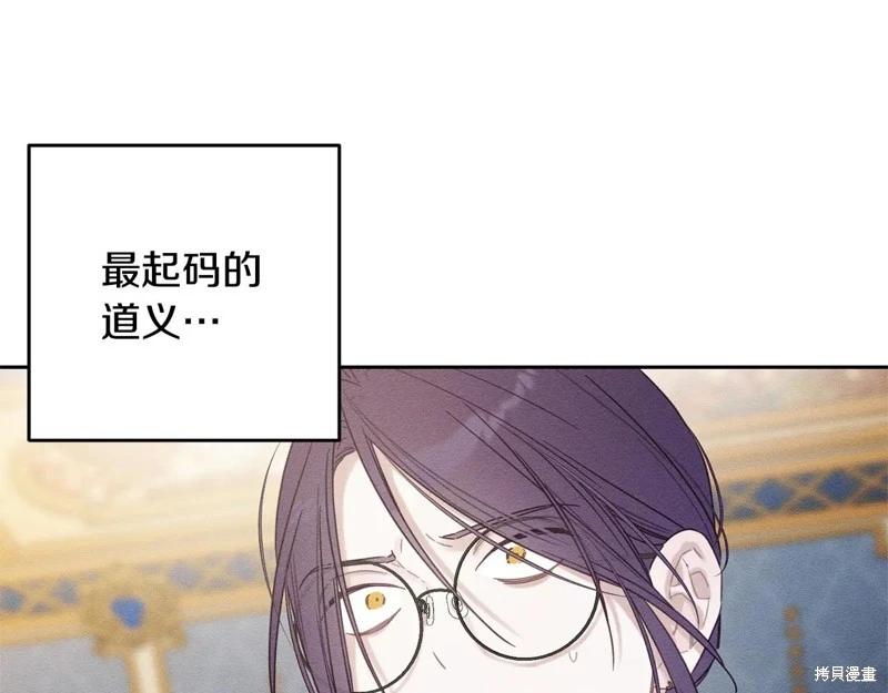 首先把弟弟藏起來 - 第85話(3/3) - 1