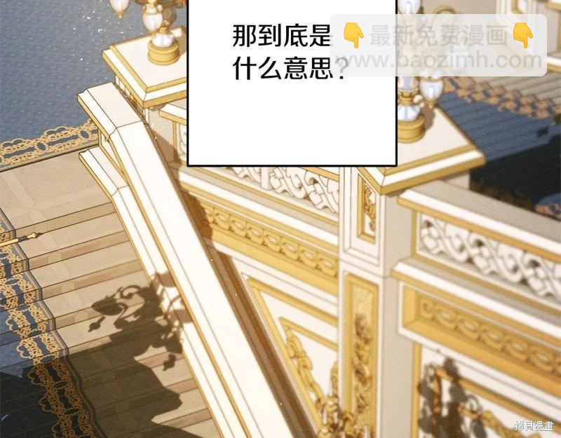 首先把弟弟藏起來 - 第85話(3/3) - 4