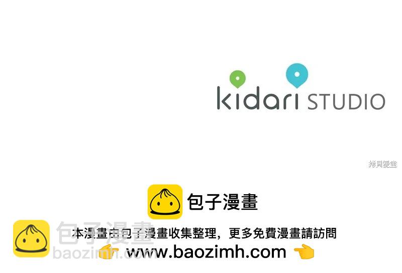 首先把弟弟藏起來 - 第85話(3/3) - 1