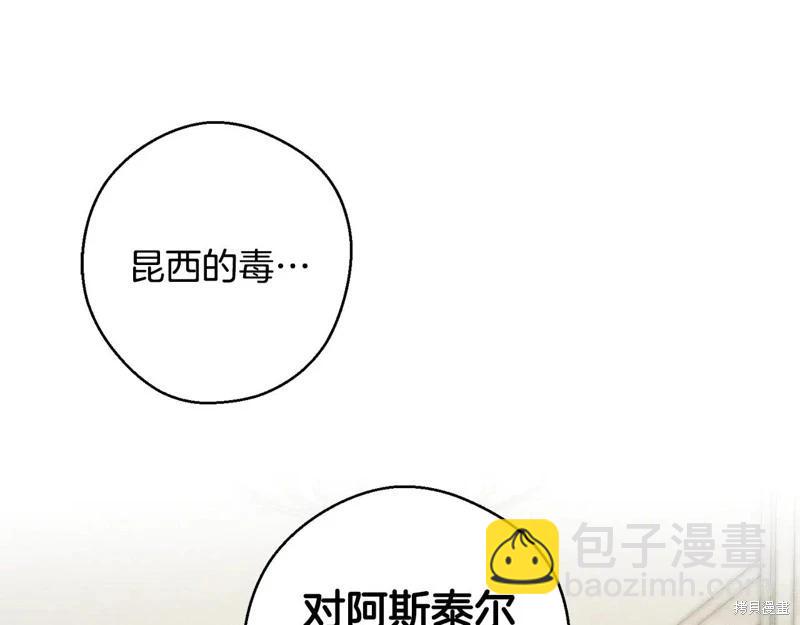 首先把弟弟藏起來 - 第85話(1/3) - 6