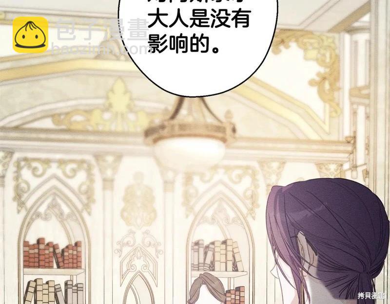 首先把弟弟藏起來 - 第85話(1/3) - 7